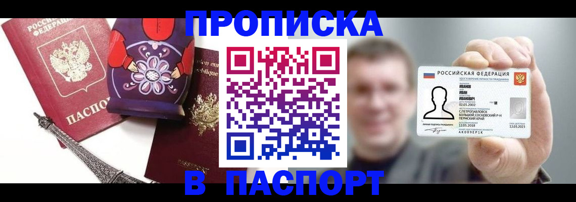 прописка для кредита в Нефтеюганске