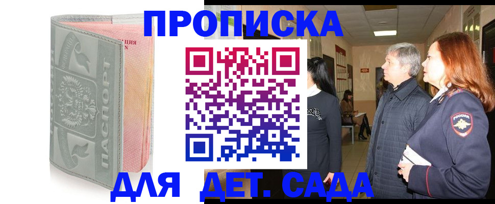 прописка законно в Нефтеюганске