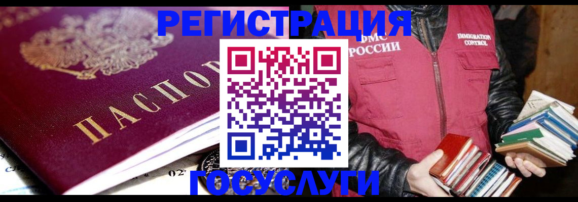 прописка штамп в Нефтеюганске