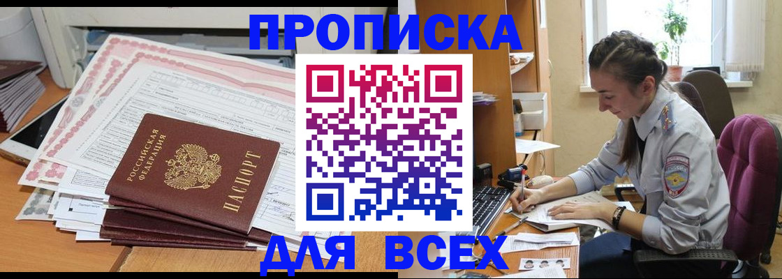 временная регистрация поиск в Нефтеюганске